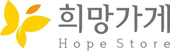 아모레퍼시픽, '희망가게' 창업주 모집…한부모 여성 지원