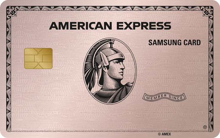 삼성카드가 출시한 ‘아메리칸 엑스프레스 골드’ 로즈골드 에디션. /사진=삼성카드