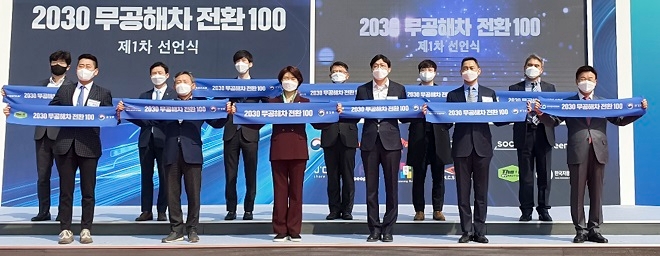 김현수 SK렌터카 BM혁신본부장(2열 왼쪽에서 네번째)과 한정애 환경부 장관(1열 왼쪽에서 세번째).