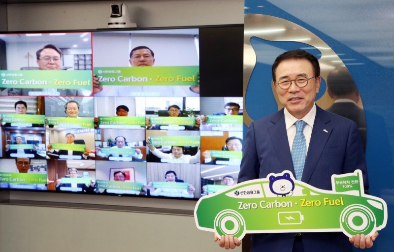 신한금융그룹은 20일 오전 서울 중구 본사에서 조용병 회장(사진)과 그룹사 CEO가 참석한 가운데 화상회의 방식으로 'ESG 추진위원회'를 열고 친환경 프로젝트 'Zero Carbon ·Zero Fuel(제로카본·제로퓨얼)'을 선언했다./사진=신한금융그룹