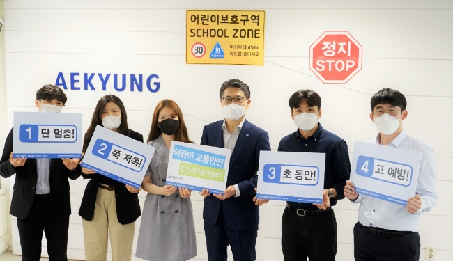 박흥식 애경유화 대표가 ‘어린이 교통안전 릴레이 챌린지'에 참여했다고 8일 밝혔다./사진제공=애경산업