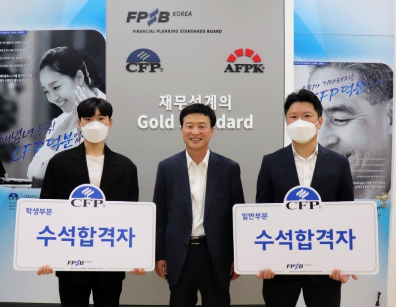 조성목 한국FPSB 부회장(가운데)이 CFP 수석합격자 정원조 씨(왼쪽), 주영하 씨(오른쪽)와 기념촬영 하고 있다. /사진=한국FPSB