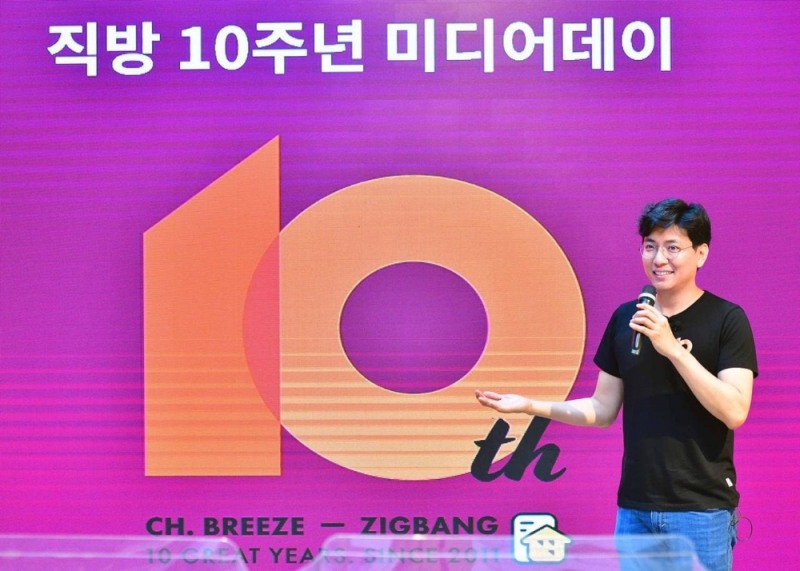 안성우 직방 대표가 지난해 6월 15일 오전 서울 성동구의 한 스튜디오에서 ‘직방 10주년 미디어데이’를 개최해 ‘온택트파트너스’를 발표했다. / 사진제공=직방