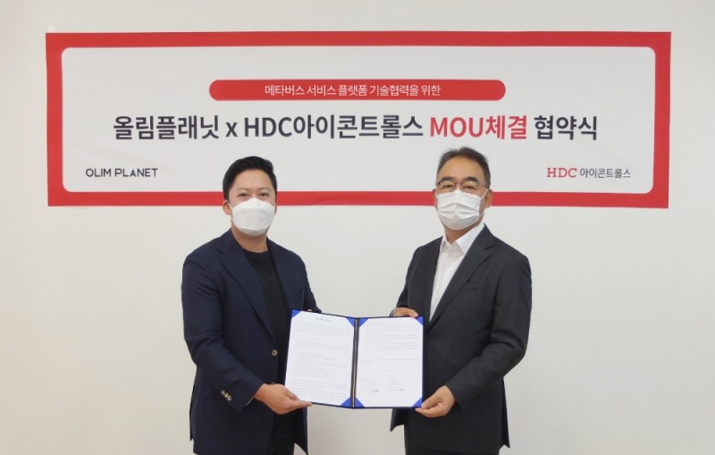 김성은 HDC아이콘트롤스 대표(오른쪽)와 권재현 올림플래닛 대표가 메타버스 서비스 플랫폼 기술협력을 위한 업무협약을 체결하고 기념촬영을 하고 있다. / 사진=HDC현대산업개발