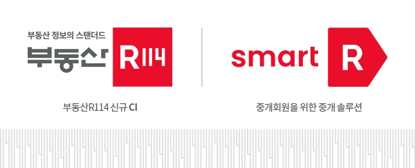 smartR 중개솔루션 CI / 사진제공=부동산R114