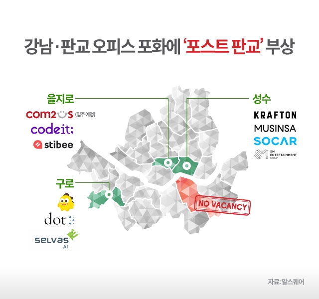 서울 주요 IT기업 오피스 변화도 / 자료제공=알스퀘어