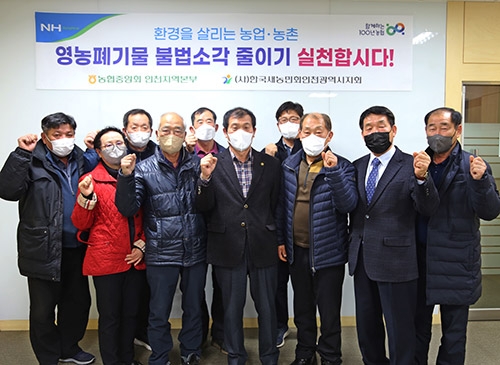 ▲ 한국새농민회 인천시지회 회장 차재원(앞줄 오른쪽 네 번째)