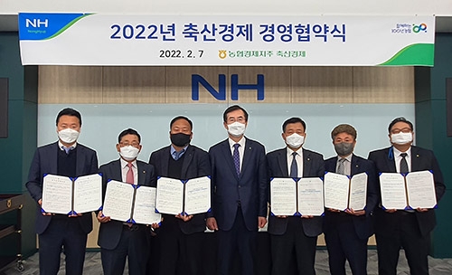 농협 축산경제, 2022년 경영협약식 개최