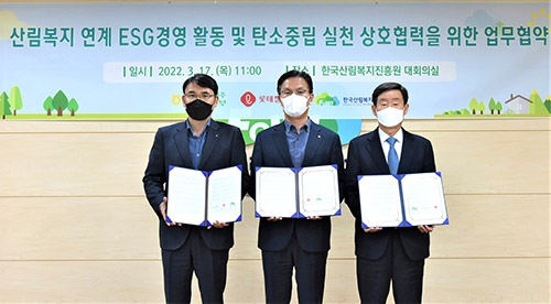 농협경제지주·롯데칠성음료·한국산림복지진흥원, ESG 가치창출 위한 MOU 체결