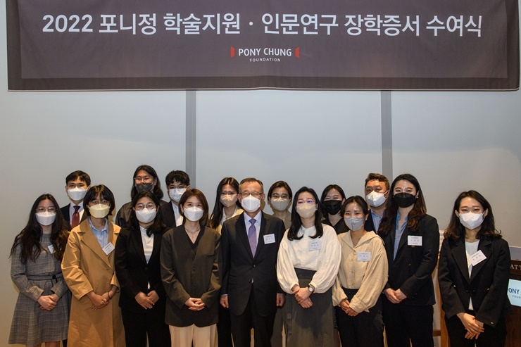 포니정재단은 28일 삼성동 파크하얏트 서울에서 ‘2022 포니정 학술지원·인문연구 장학증서 수여식’을 개최했다. / 사진제공=포니정재단