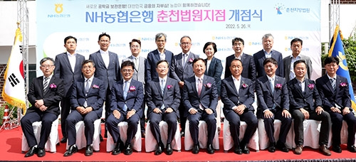 NH농협은행, '춘천법원지점' 개점식 개최