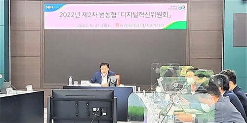 농협중앙회, ‘2022년 제2차 디지털혁신위원회’ 개최
