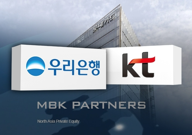 22일 금융권에 따르면 우리금융지주는 최근 MBK파트너스에 인수 포기 의사를 전달한 것으로 알려졌다. /그래픽=한국금융신문