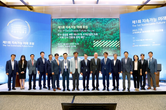 포스코(부회장 김학동)는 6일 고려대학교와 ‘제1회 지속가능 미래 포럼’을 개최했다. 사진=포스코.