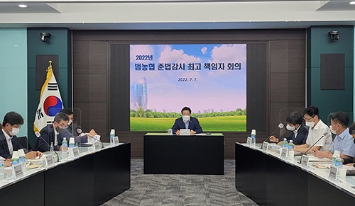농협중앙회 '준법감시 최고책임자 회의' 개최