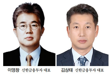 신한금투 이영창·김상태, ‘디지털 자산’ 신사업 확장 속도