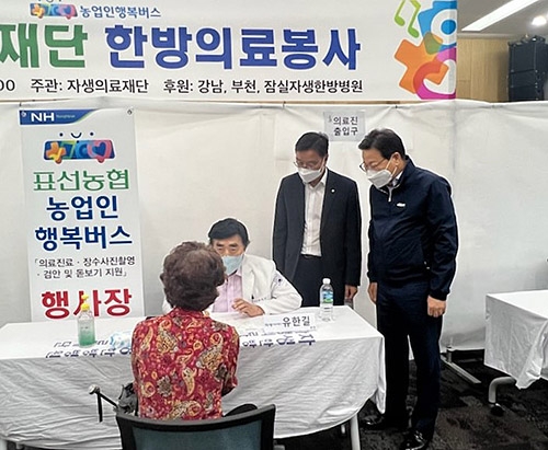 농협중앙회, 제주서 '농업인행복버스' 개최