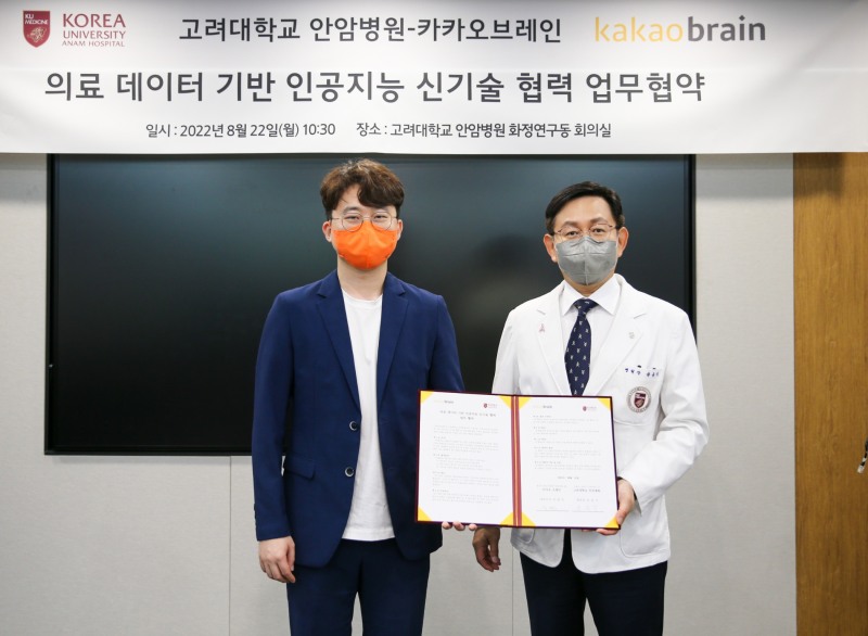 김일두 카카오브레인 대표(왼쪽)와 윤을식 고려대학교 안암병원 원장(오른쪽)이 의료 분야에서의 초거대 AI 모델 연구를 위한 업무협약(MOU)을 체결했다. 사진=카카오브레인
