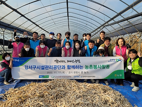 농협중앙회, '국민과 함께하는 농촌봉사활동' 실시