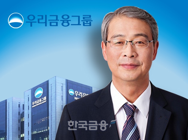 ▲임종룡 우리금융그룹 회장