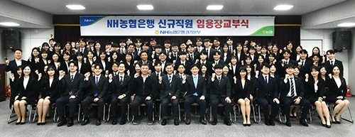 농협은행 경기본부, 신규직원 임용장 교부식 개최