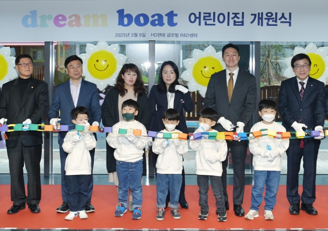 HD현대는 9일 경기도 판교에 위치한 신사옥 '글로벌R&D센터’에서 사내 어린이집 ‘드림 보트(Dream Boat)’의 개원식을 가졌다. /사진=HD현대.