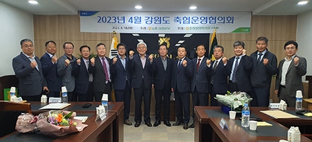 농협강원본부 '23년 4월 강원도 축협운영협의회 개최