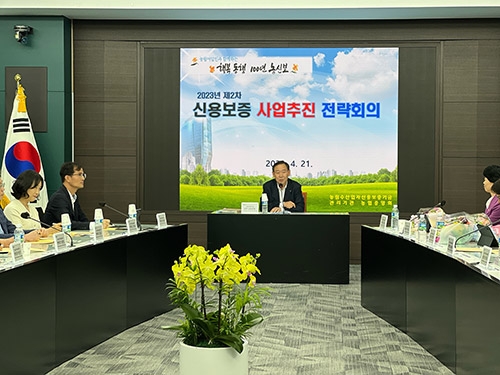 농신보, '제2차 신용보증 사업추진 전략회의' 개최