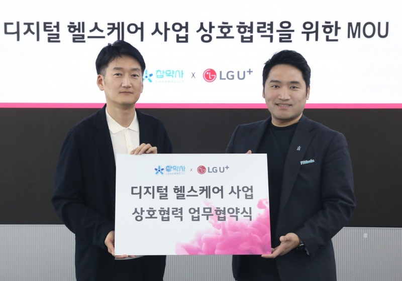 (왼쪽부터) 권용현 LG유플러스 CSO와 김병주 참약사 대표가 디지털 헬스케어 솔루션 개발 및 고도화를 위한 업무협약(MOU)을 체결했다. 사진 제공=LG유플러스