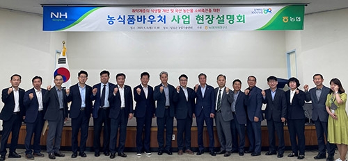 농협중앙회, '농식품바우처 사업 현장설명회' 개최