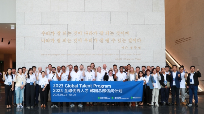 HD현대 건설기계부문은 26일 글로벌 사업장의 우수 인재들을 한국으로 초청하는 '글로벌 우수인재 한국방문 프로그램'을 진행한다. /사진제공=HD현대그룹.