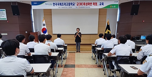 농협중앙회, 한국국제조리고등학생 대상 맞춤형 교육 실시
