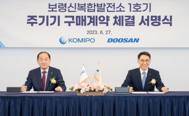 두산에너빌리티(회장 박지원)는 한국중부발전과 2,800억원 규모 보령신복합발전소 주기기 공급계약을 체결했다. /사진제공=두산에너빌리티.