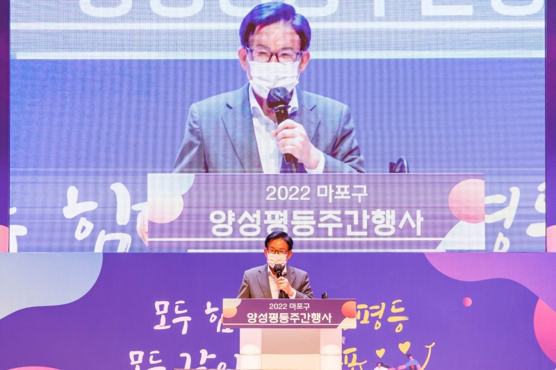 박강수 마포구청장이 지난해 개최된 양성평등주간행사에서 인사말을 하는 모습./사진제공=마포구