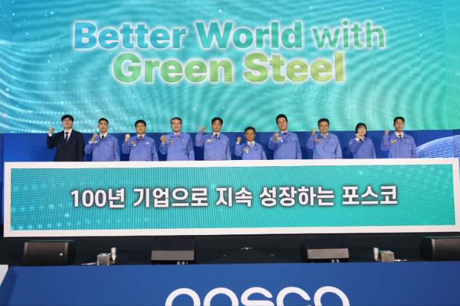 포스코(부회장 김학동)는 13일 포항 본사에서  ‘그린스틸로 창조하는 더 나은 세계’라는 의미를 담은 ‘Better World with Green Steel’을 비전으로 선포했다. /사진제공=포스코.