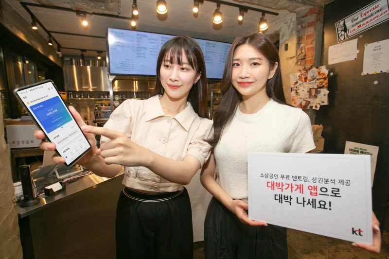 서울 종로구에 위치한 카페에서 대박가게 앱을 소개하고 있다. 사진 제공=KT