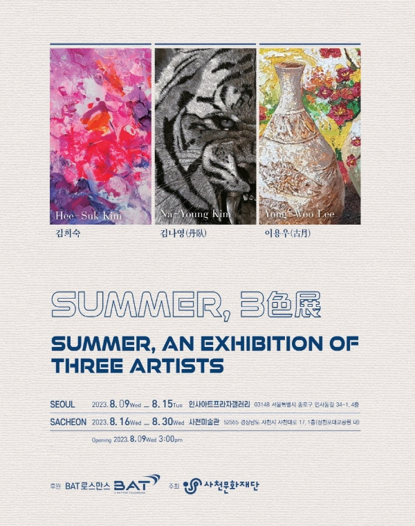 BAT로스만스가 지난 9일, 사천시 예술가들이 참여한 전시회 ‘SUMMER 3色展: 삼색전’ 오픈식을 진행했다. /사진=BAT로스만스
