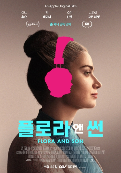 CGV(대표 허민회)가 ‘플로라 앤 썬’을 극장 단독으로 이달 22일 개봉한다. /사진=CGV