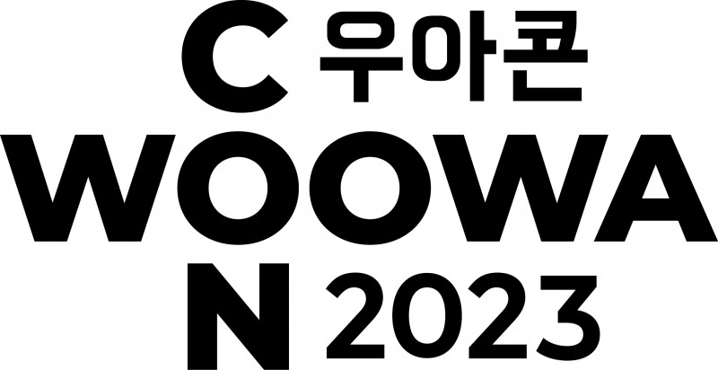 우아한형제들은 다음달 15일 '우아한테크콘퍼런스 2023'을 개최한다./사진제공=우아한형제들 