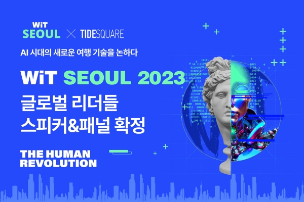 트립비토즈(대표 정지하)는 글로벌 여행 마케팅 컨퍼런스 ‘WiT Seoul 2023’에 참가했다고 3일 밝혔다. /사진=트립비토즈