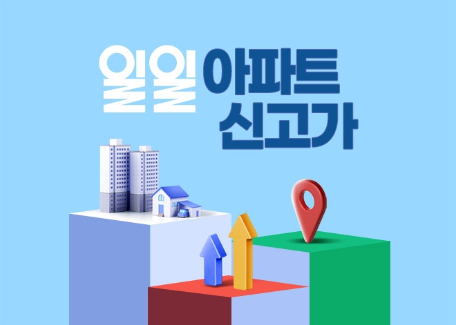강남 '타워팰리스3' 63평, 7억 오른 48억에 거래 [일일 아파트 신고가]