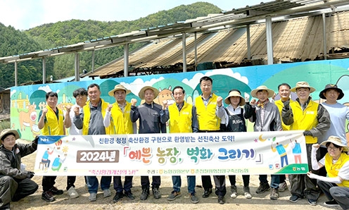 농협강원본부, '축산환경개선의 날' 행사