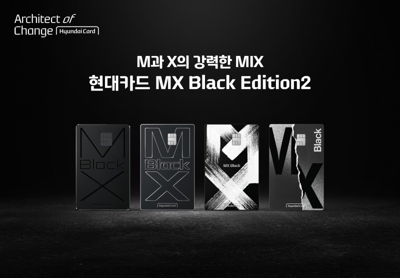 현대카드(대표이사 부회장 정태영)가 '현대카드 MX Black Edition2'를 출시했다고 22일 밝혔다./사진 제공 = 현대카드