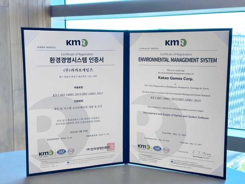 카카오게임즈, 한국경영인증원(KMR)으로부터‘ISO 14001′ 인증 획득. / 사진=카카오게임즈