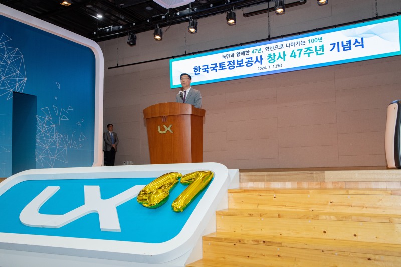 한국국토정보공사 창사 47주년 기념식에서 어명소 사장이 기념사를 발표하고 있다. / 사진제공=LX공사