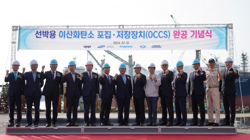삼성중공업, 세계 최대 선박용 OCCS 완공..."조선·해운 탄소제로 핵심 설비"