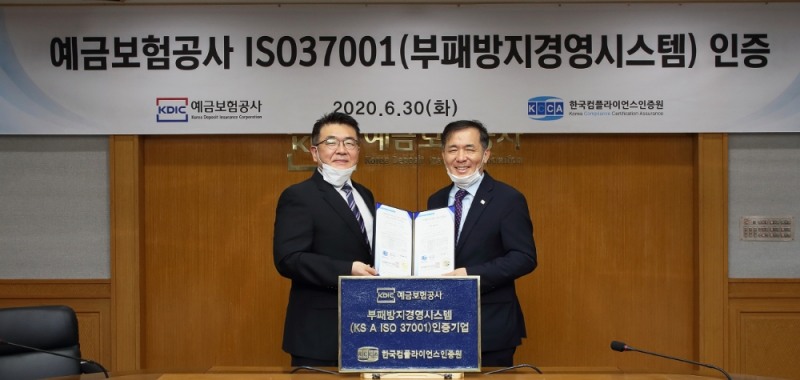 예보 부패방지 경영시스템 국제 표준 Iso 37001 인증 획득