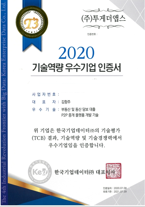 동산기술개발 이미지