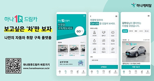 카드·캐피탈 간 중고차 시장 협업 확대 - 한국금융신문