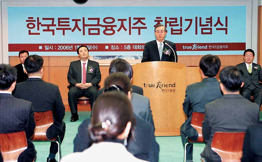한국금융지주, 창립 3주년 기념식 개최
